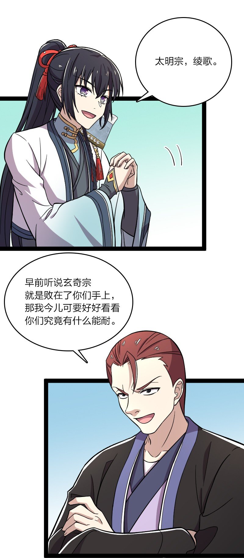 《武帝隐居之后的生活》漫画最新章节127 认输免费下拉式在线观看章节第【7】张图片