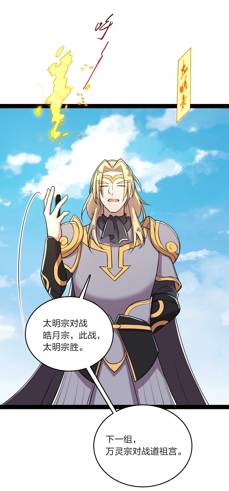 《武帝隐居之后的生活》漫画最新章节128 身陷诡阵免费下拉式在线观看章节第【11】张图片