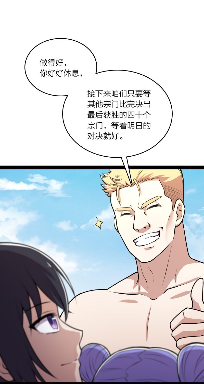 《武帝隐居之后的生活》漫画最新章节128 身陷诡阵免费下拉式在线观看章节第【13】张图片