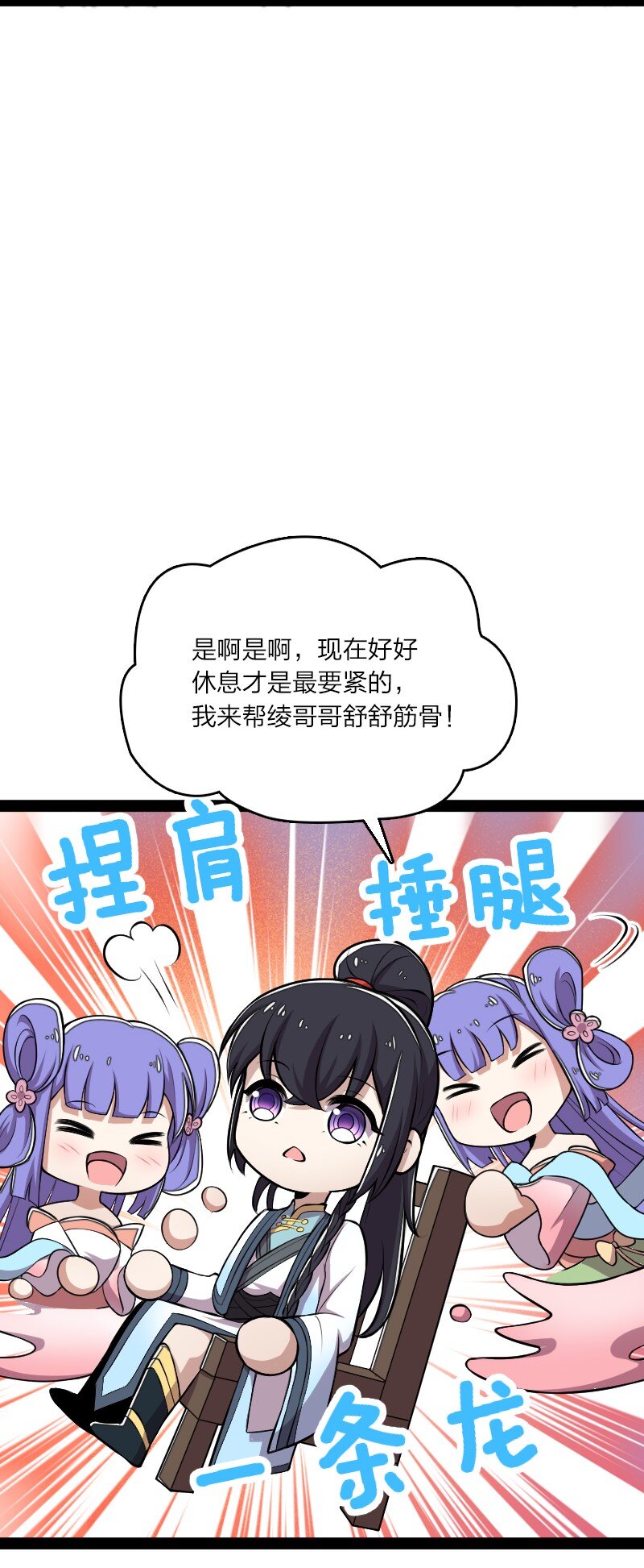 《武帝隐居之后的生活》漫画最新章节128 身陷诡阵免费下拉式在线观看章节第【14】张图片