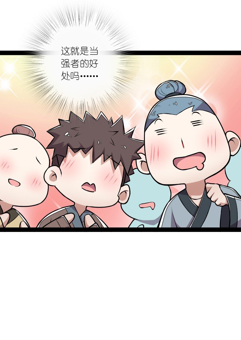 《武帝隐居之后的生活》漫画最新章节128 身陷诡阵免费下拉式在线观看章节第【16】张图片