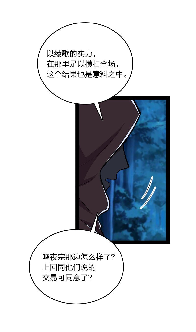 《武帝隐居之后的生活》漫画最新章节128 身陷诡阵免费下拉式在线观看章节第【20】张图片