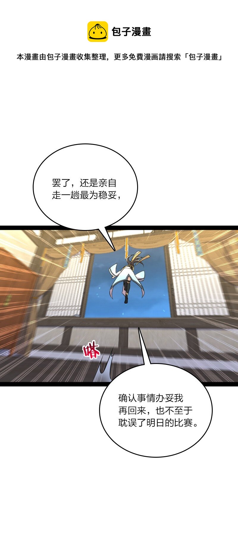 《武帝隐居之后的生活》漫画最新章节128 身陷诡阵免费下拉式在线观看章节第【26】张图片