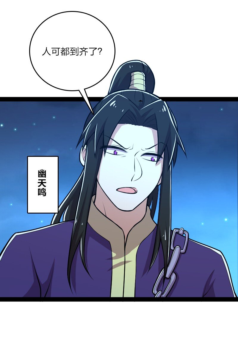 《武帝隐居之后的生活》漫画最新章节128 身陷诡阵免费下拉式在线观看章节第【28】张图片