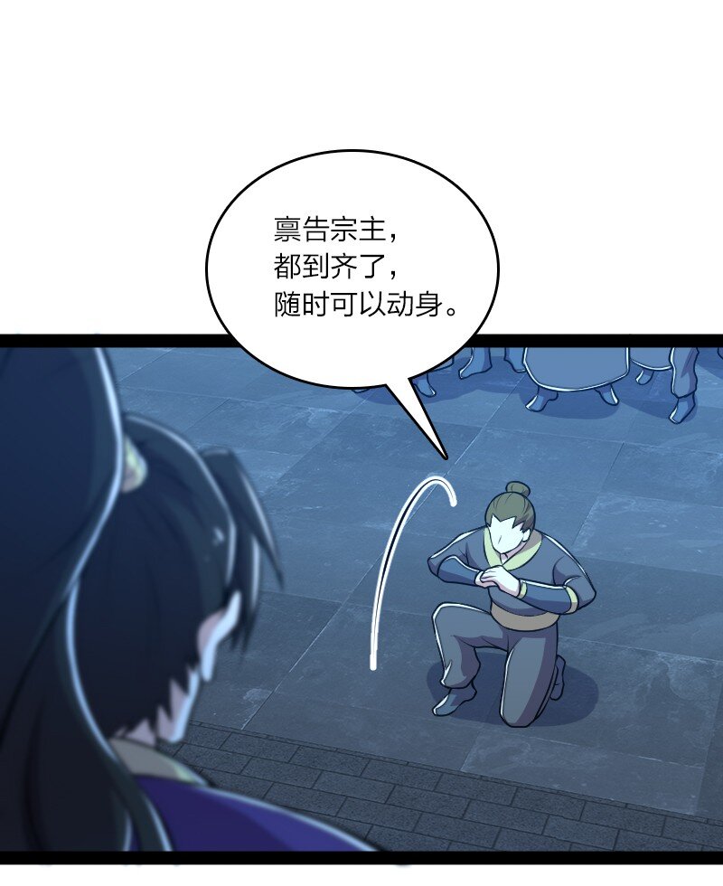 《武帝隐居之后的生活》漫画最新章节128 身陷诡阵免费下拉式在线观看章节第【29】张图片