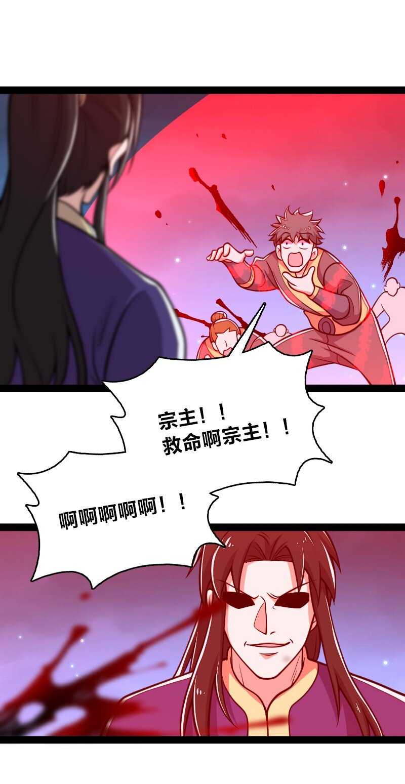 《武帝隐居之后的生活》漫画最新章节128 身陷诡阵免费下拉式在线观看章节第【41】张图片