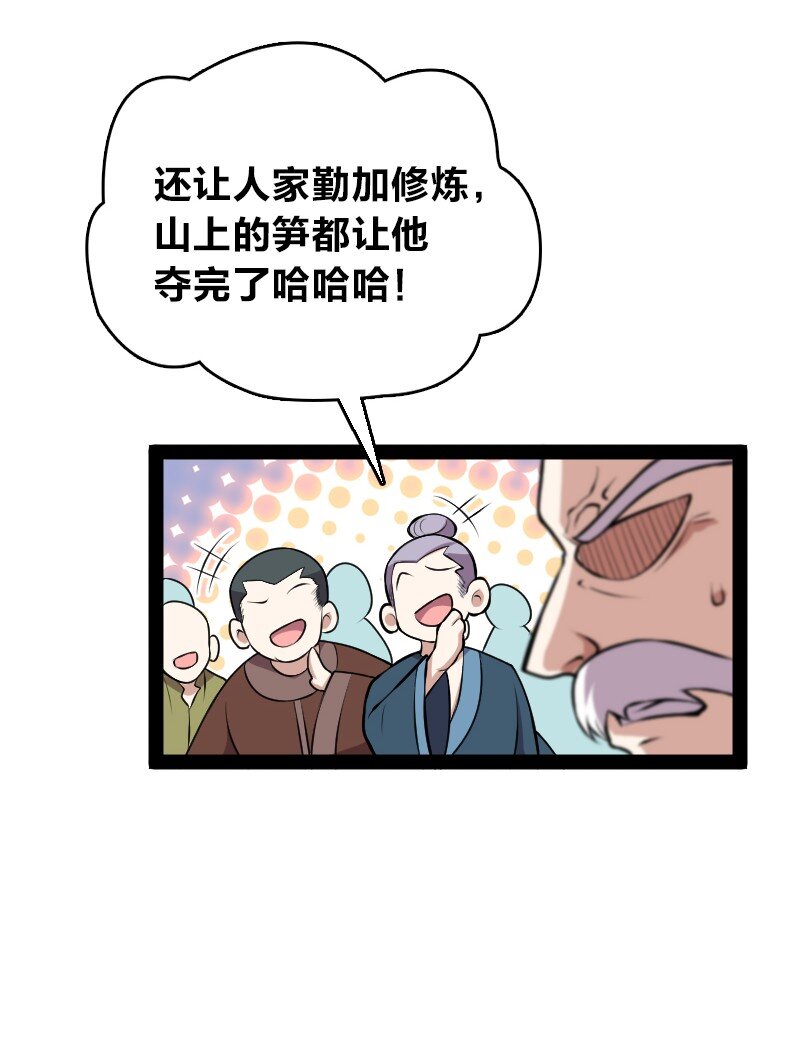 《武帝隐居之后的生活》漫画最新章节128 身陷诡阵免费下拉式在线观看章节第【9】张图片