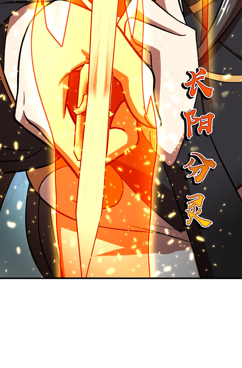 《武帝隐居之后的生活》漫画最新章节014 敲烂你的主角光环！免费下拉式在线观看章节第【23】张图片