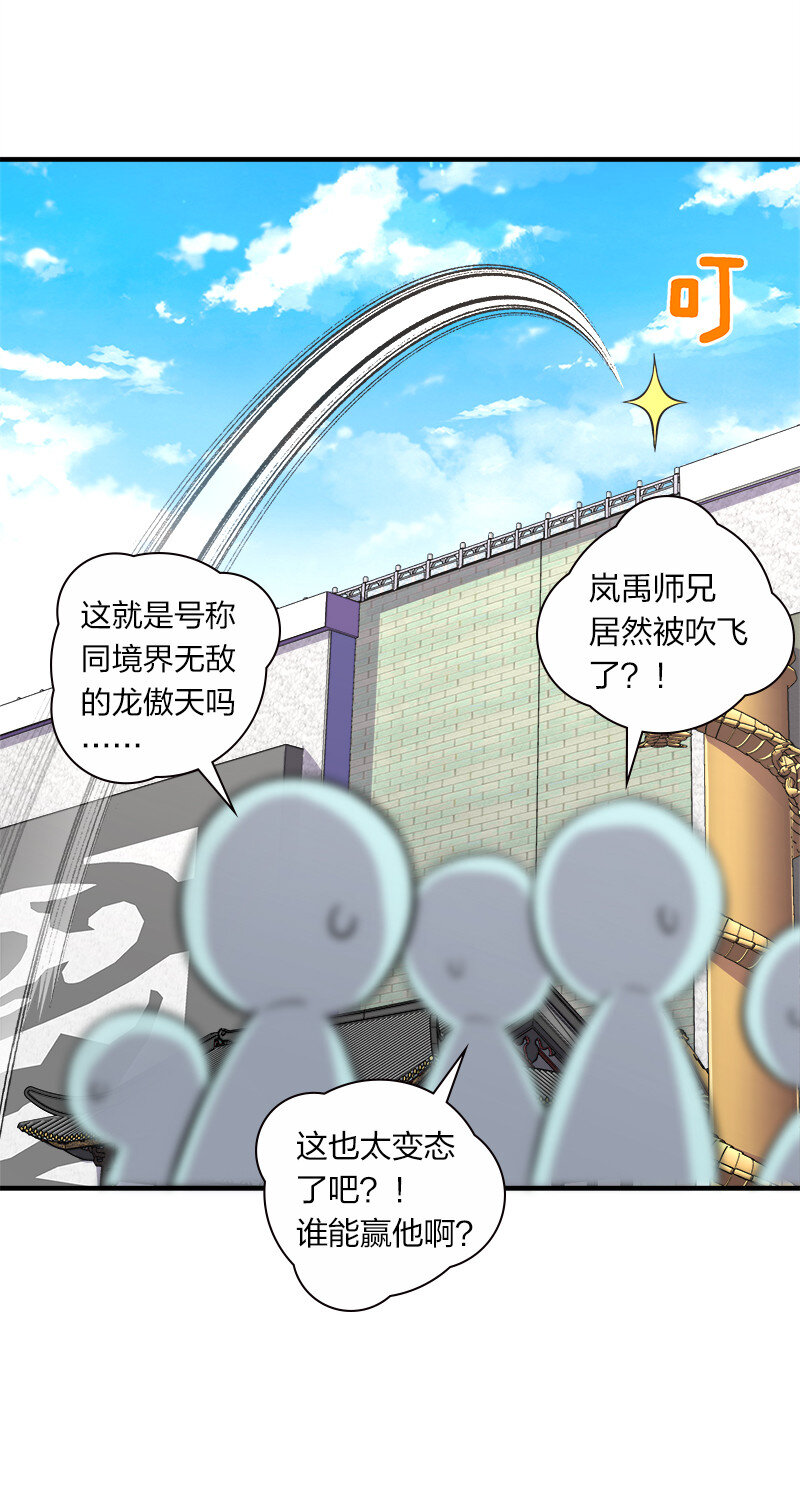 《武帝隐居之后的生活》漫画最新章节014 敲烂你的主角光环！免费下拉式在线观看章节第【48】张图片