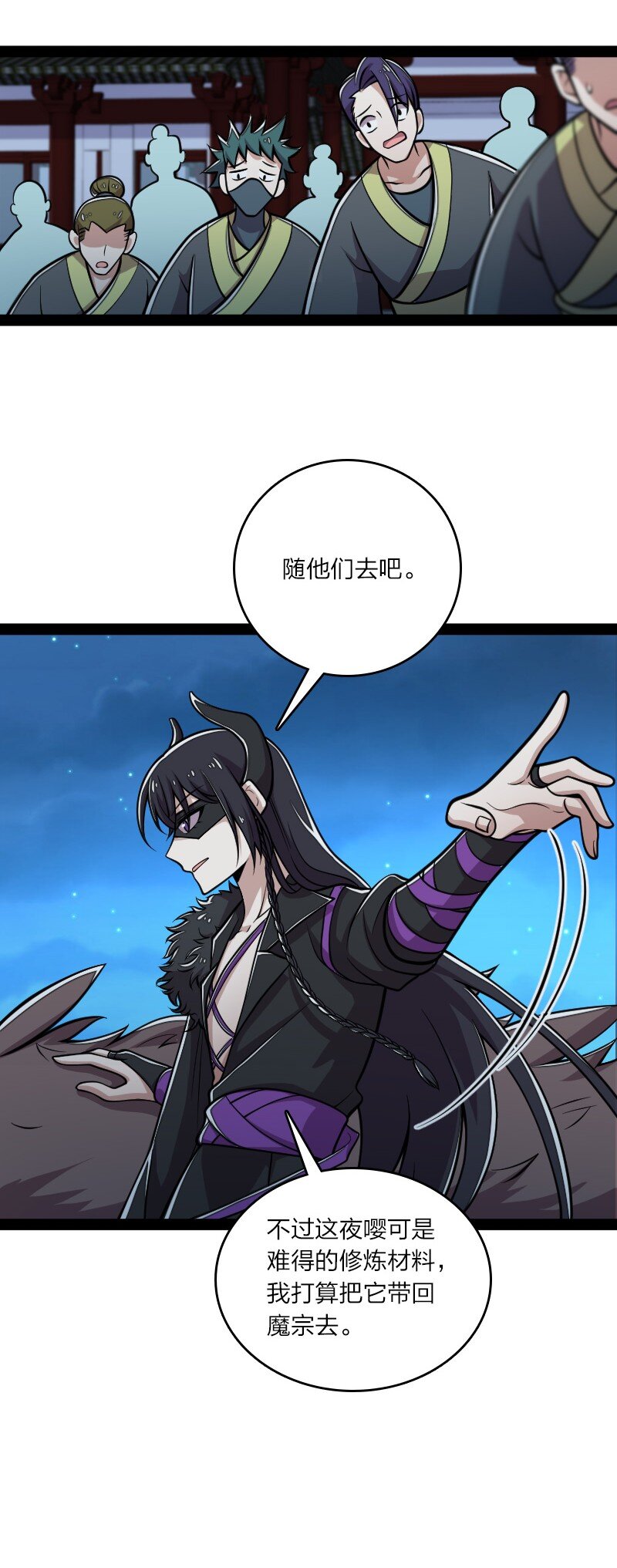 《武帝隐居之后的生活》漫画最新章节130 上来就偷袭免费下拉式在线观看章节第【10】张图片