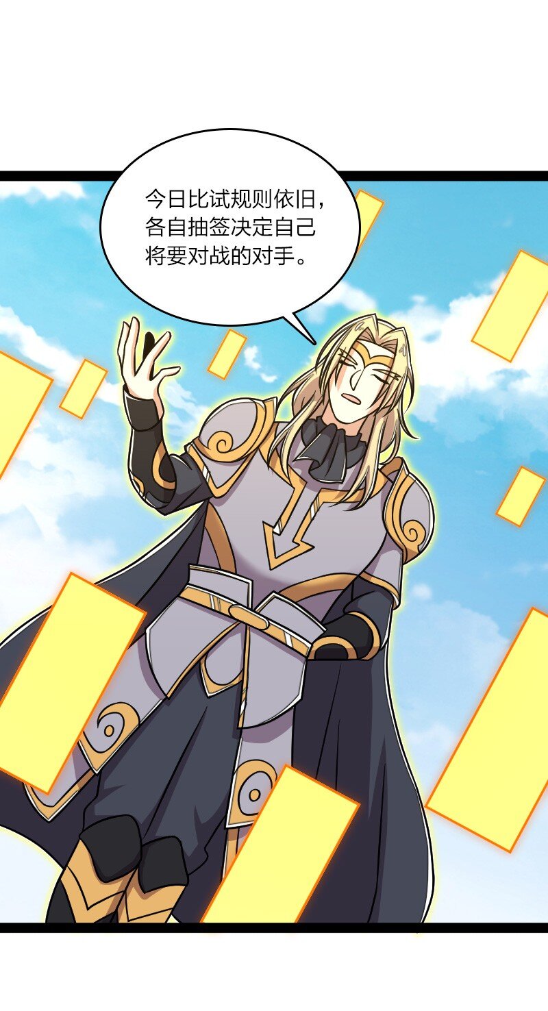 《武帝隐居之后的生活》漫画最新章节130 上来就偷袭免费下拉式在线观看章节第【28】张图片