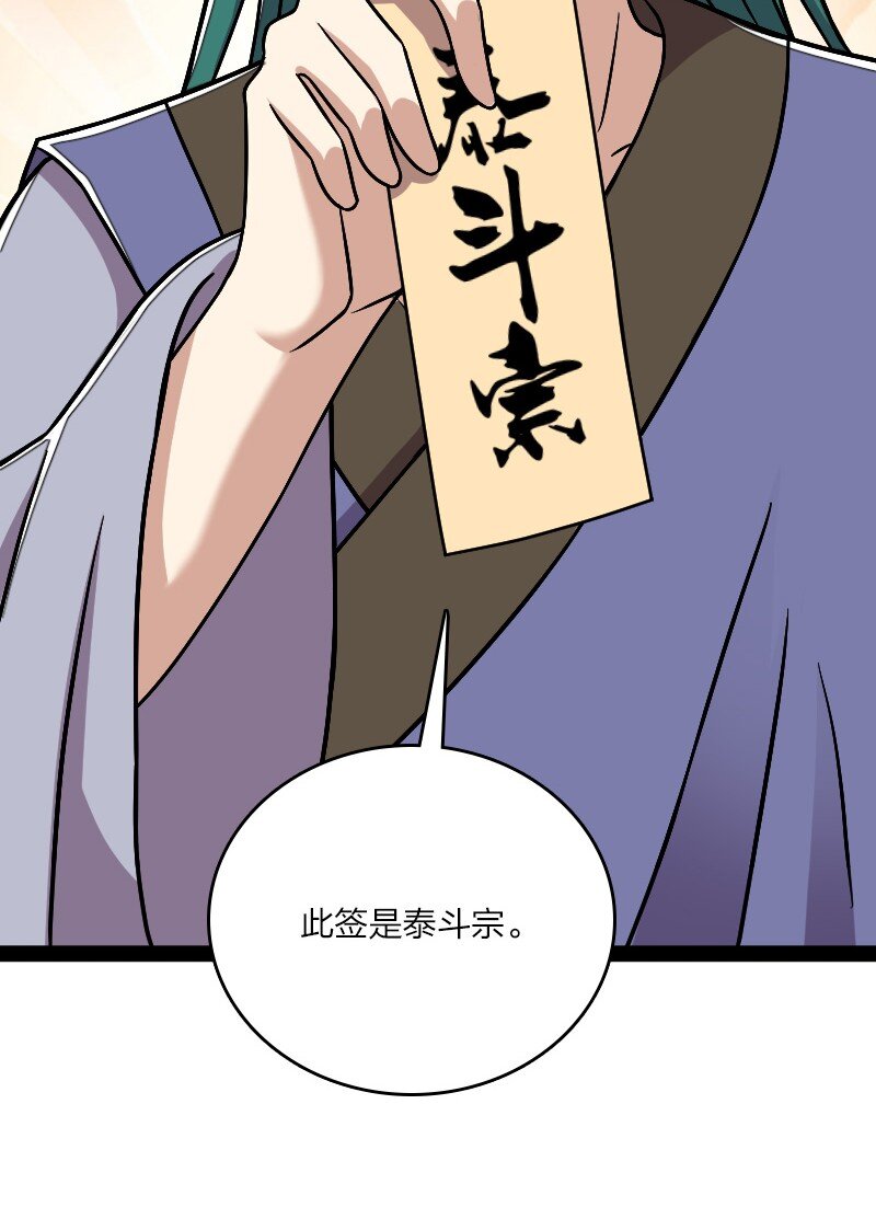 《武帝隐居之后的生活》漫画最新章节130 上来就偷袭免费下拉式在线观看章节第【33】张图片