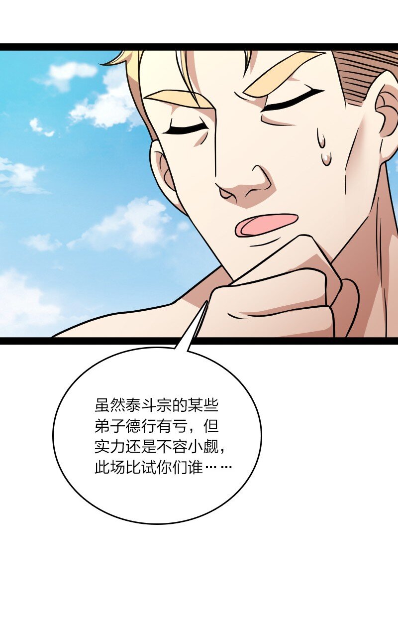 《武帝隐居之后的生活》漫画最新章节130 上来就偷袭免费下拉式在线观看章节第【35】张图片