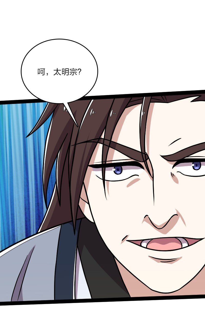 《武帝隐居之后的生活》漫画最新章节130 上来就偷袭免费下拉式在线观看章节第【40】张图片