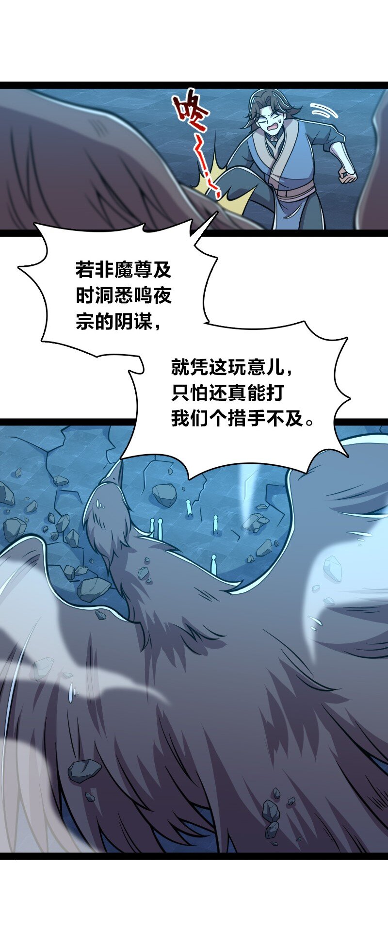 《武帝隐居之后的生活》漫画最新章节130 上来就偷袭免费下拉式在线观看章节第【7】张图片