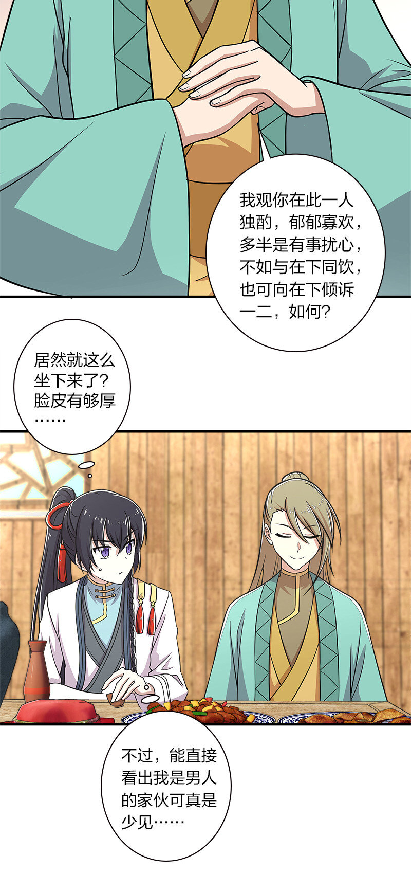 《武帝隐居之后的生活》漫画最新章节016 这就外出历练了？免费下拉式在线观看章节第【38】张图片