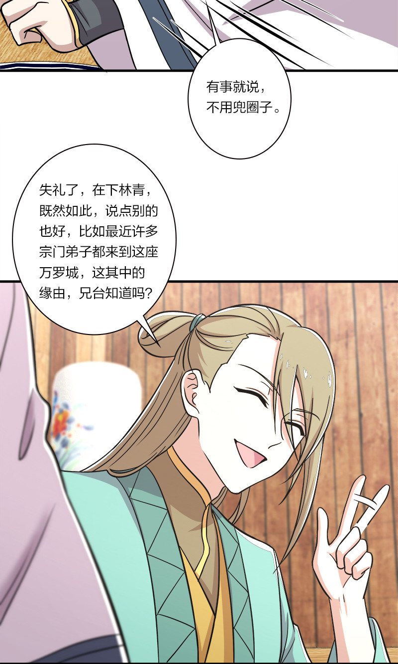 《武帝隐居之后的生活》漫画最新章节016 这就外出历练了？免费下拉式在线观看章节第【40】张图片