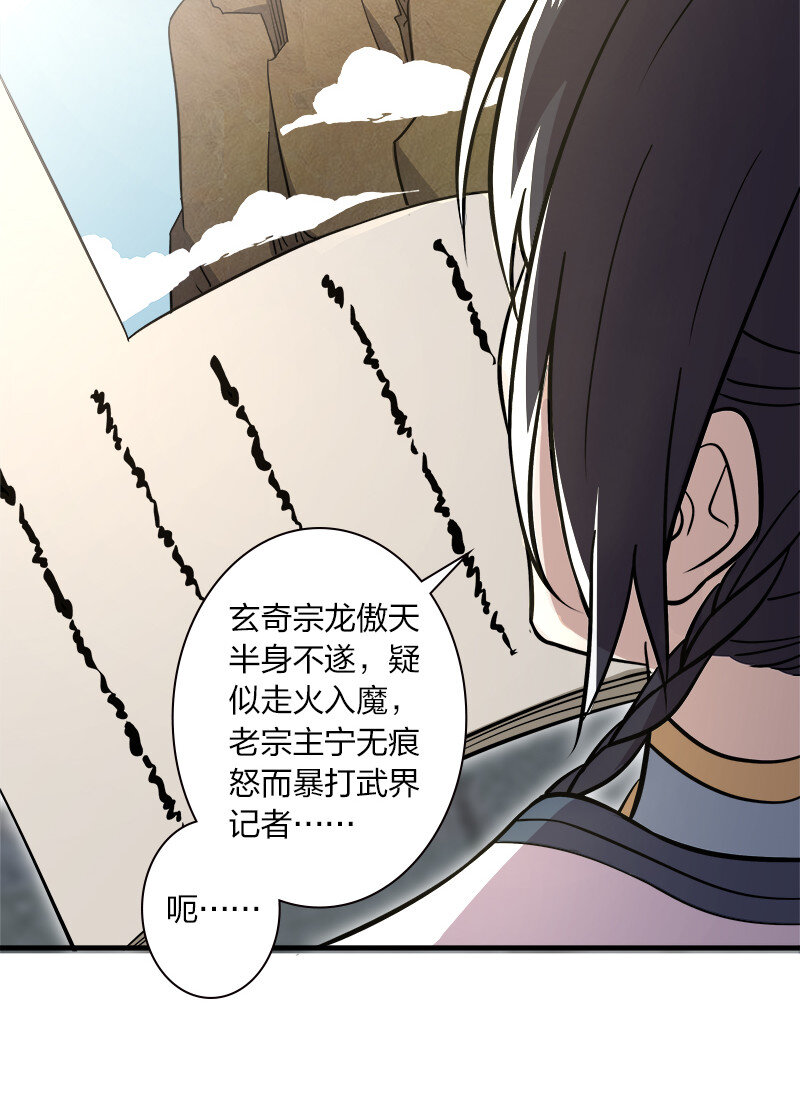 《武帝隐居之后的生活》漫画最新章节016 这就外出历练了？免费下拉式在线观看章节第【7】张图片