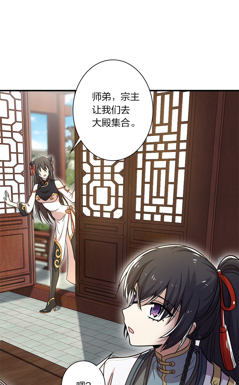 《武帝隐居之后的生活》漫画最新章节016 这就外出历练了？免费下拉式在线观看章节第【9】张图片