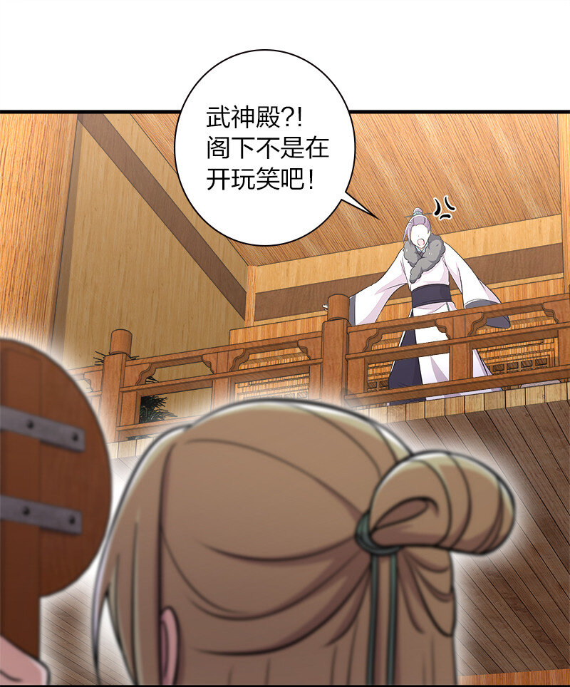 《武帝隐居之后的生活》漫画最新章节017 拍卖会里喊666的免费下拉式在线观看章节第【20】张图片