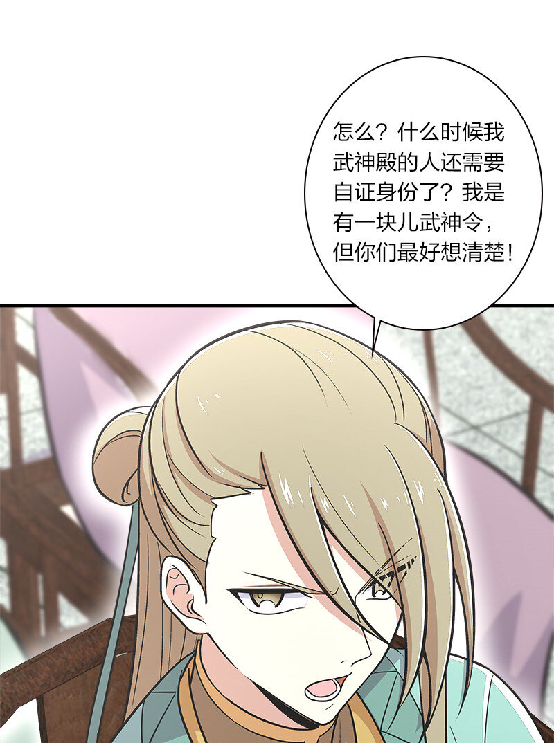 《武帝隐居之后的生活》漫画最新章节017 拍卖会里喊666的免费下拉式在线观看章节第【22】张图片