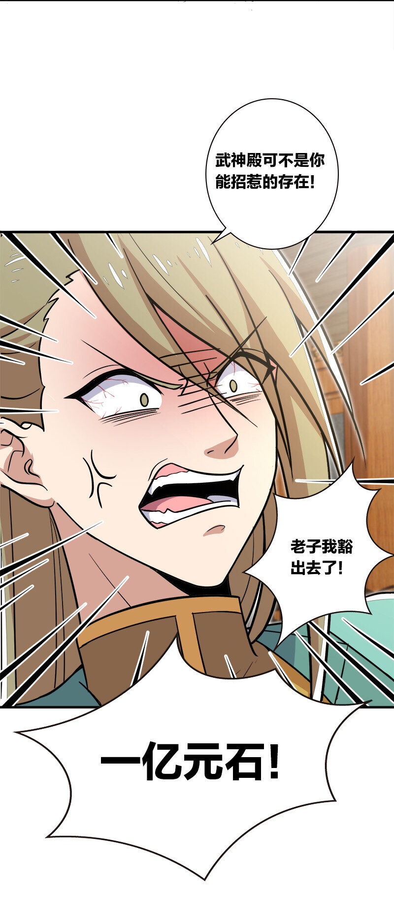 《武帝隐居之后的生活》漫画最新章节017 拍卖会里喊666的免费下拉式在线观看章节第【29】张图片