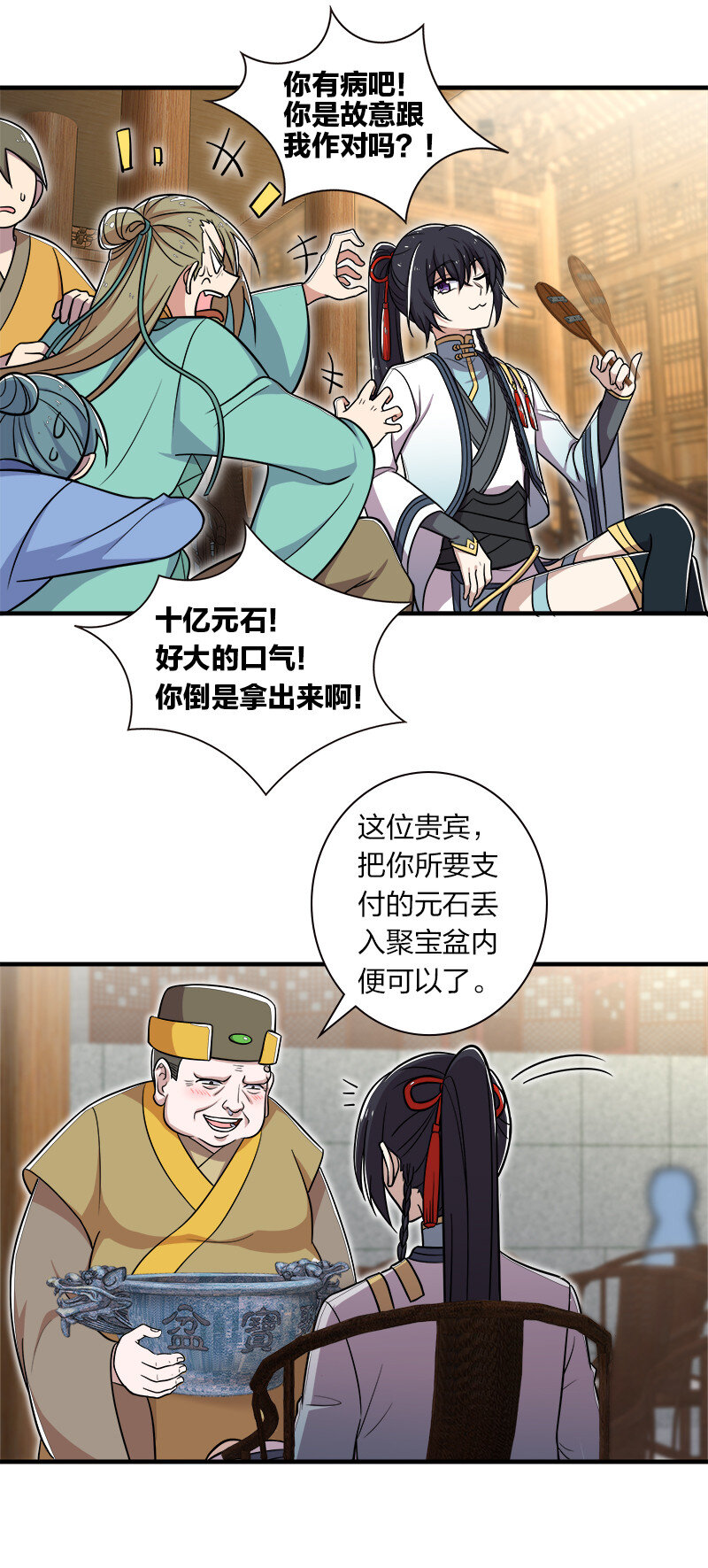 《武帝隐居之后的生活》漫画最新章节017 拍卖会里喊666的免费下拉式在线观看章节第【31】张图片