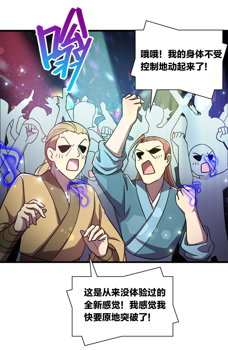 《武帝隐居之后的生活》漫画最新章节019 我上我也行啊！免费下拉式在线观看章节第【34】张图片