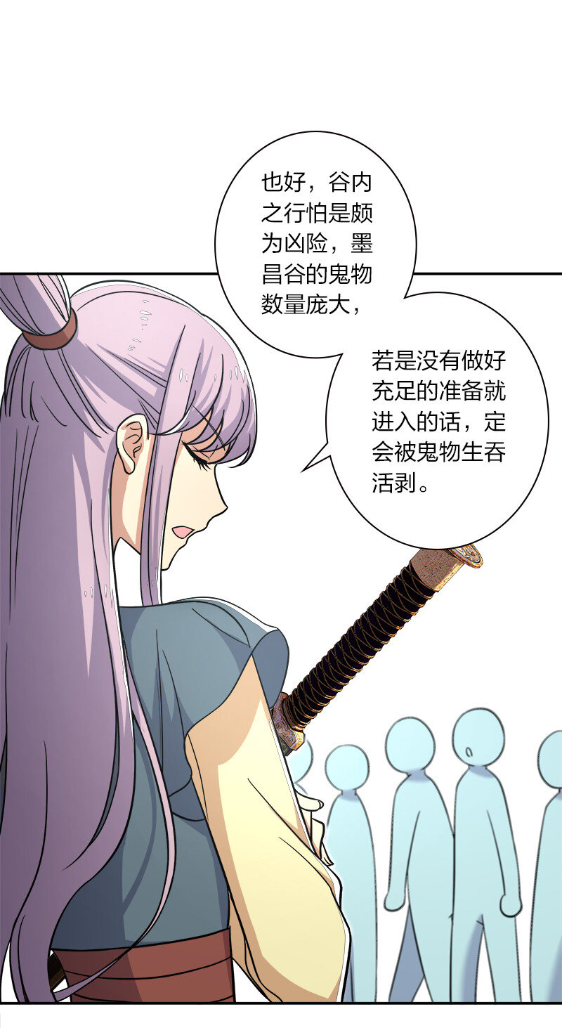 《武帝隐居之后的生活》漫画最新章节020 猎鬼会开始！免费下拉式在线观看章节第【14】张图片