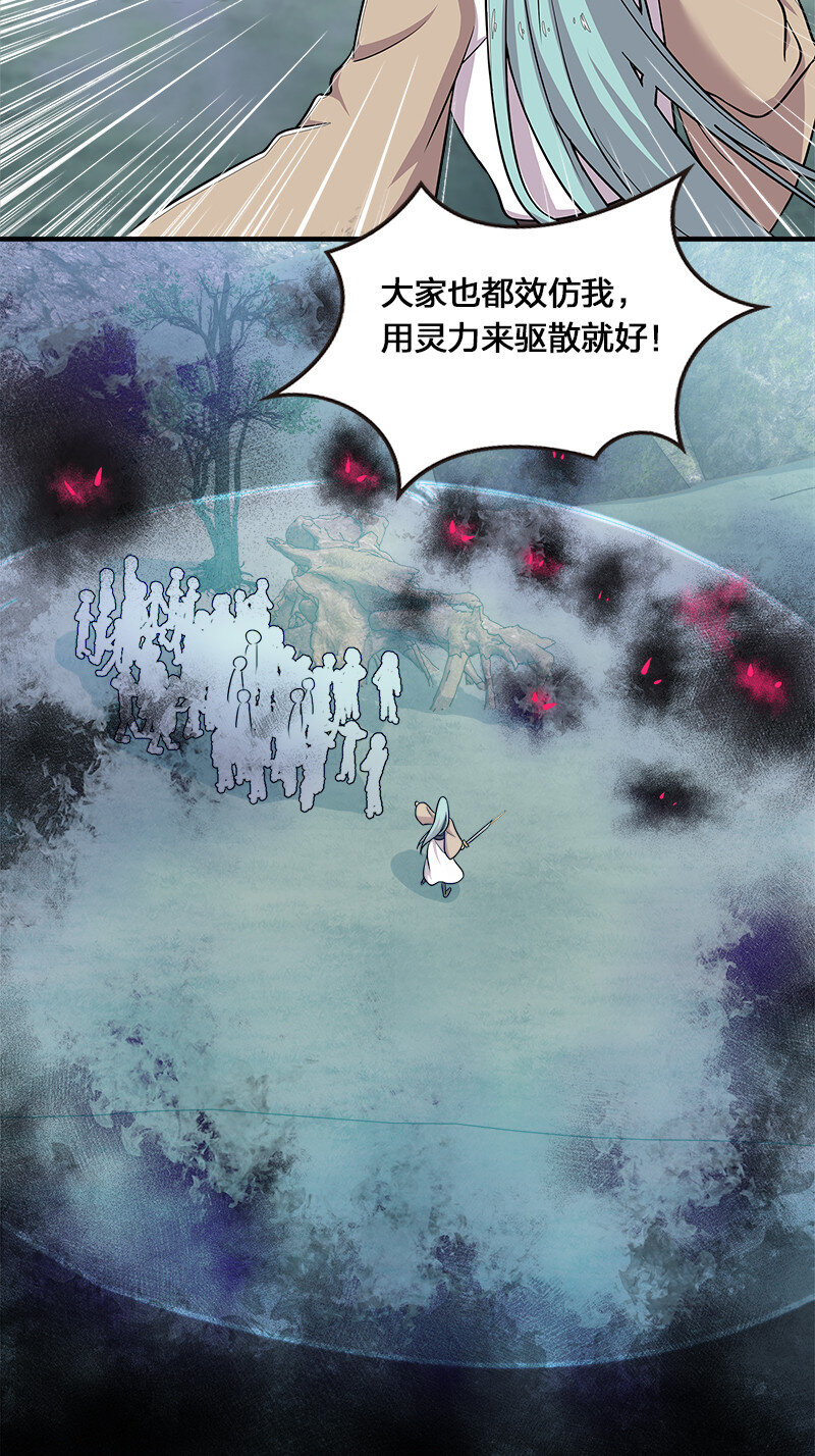 《武帝隐居之后的生活》漫画最新章节020 猎鬼会开始！免费下拉式在线观看章节第【31】张图片