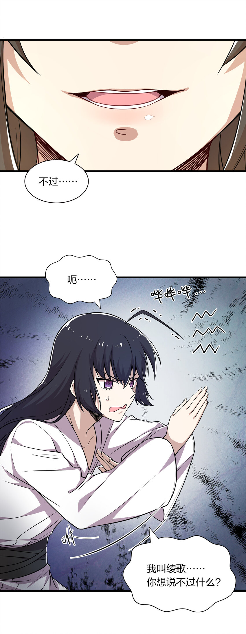 《武帝隐居之后的生活》漫画最新章节003 武者的天赋免费下拉式在线观看章节第【17】张图片