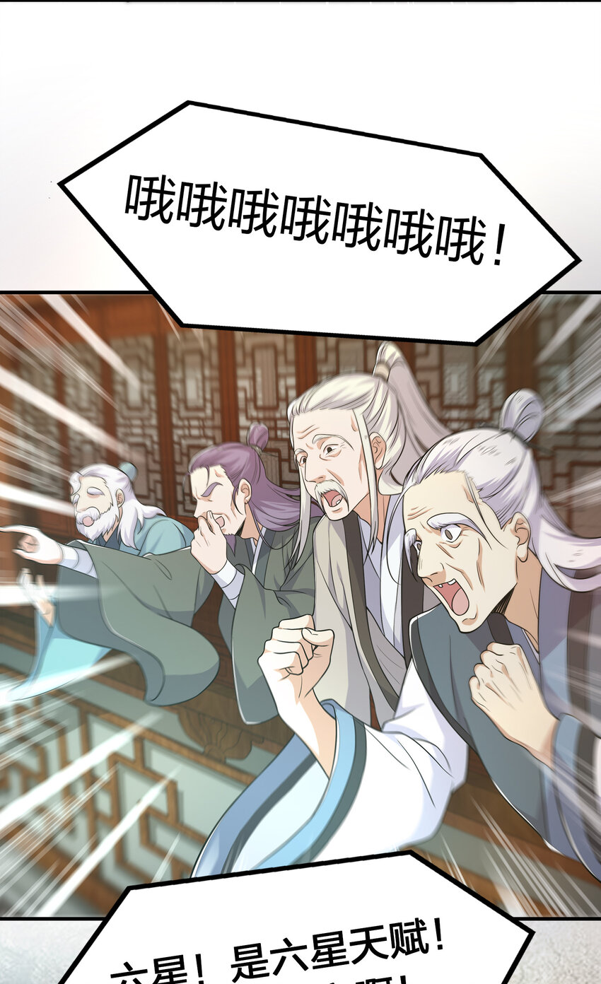 《武帝隐居之后的生活》漫画最新章节003 武者的天赋免费下拉式在线观看章节第【28】张图片