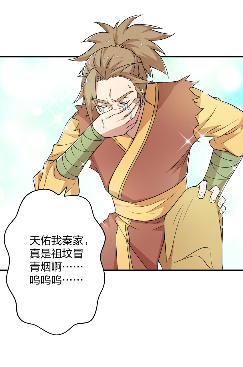 《武帝隐居之后的生活》漫画最新章节003 武者的天赋免费下拉式在线观看章节第【30】张图片