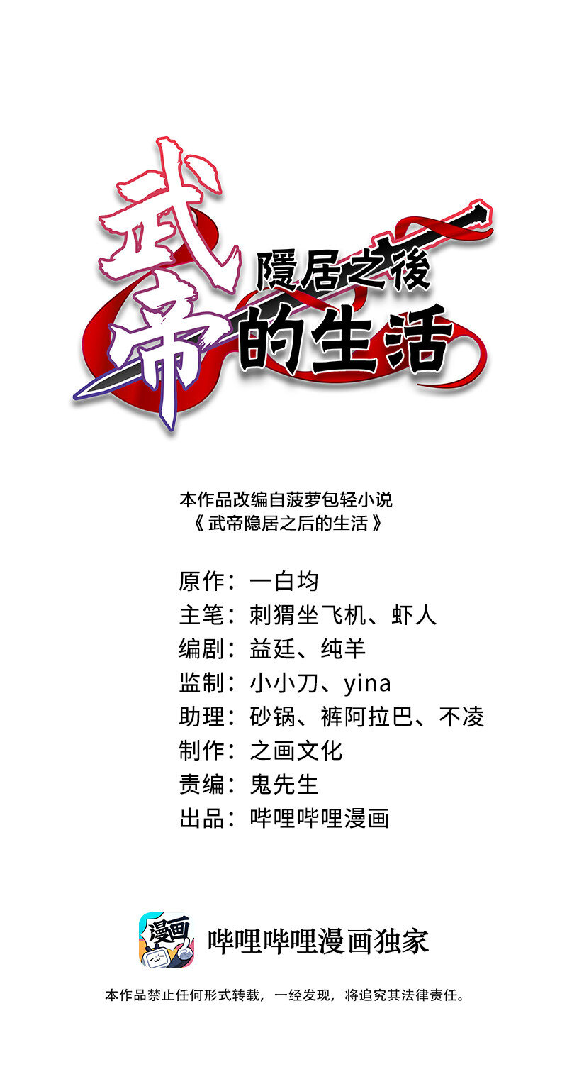 《武帝隐居之后的生活》漫画最新章节022 让人担心的绫歌免费下拉式在线观看章节第【1】张图片