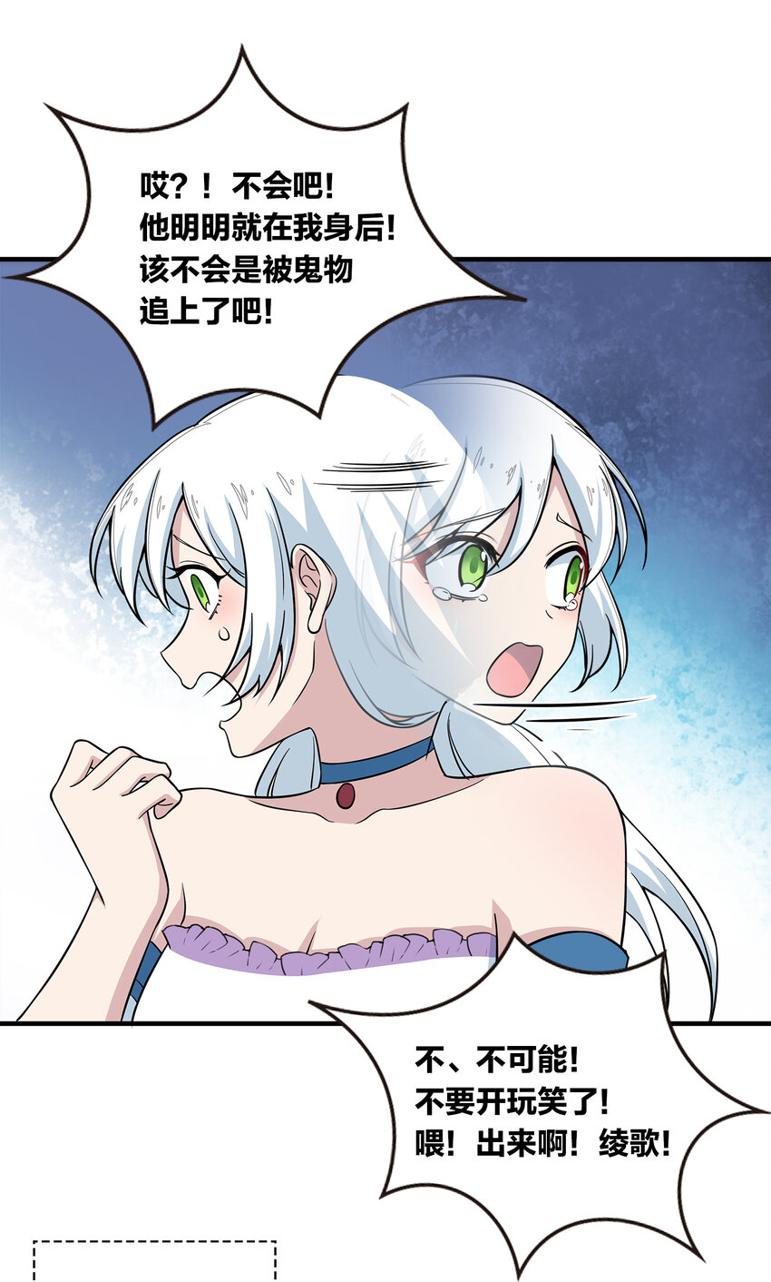 《武帝隐居之后的生活》漫画最新章节022 让人担心的绫歌免费下拉式在线观看章节第【21】张图片