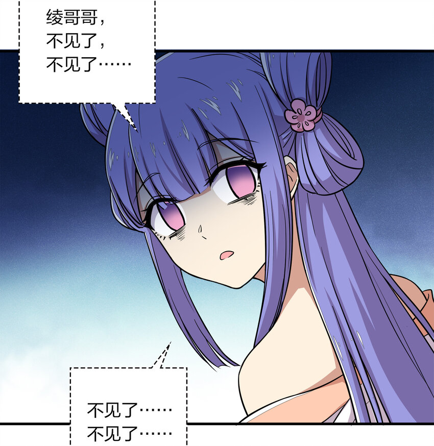 《武帝隐居之后的生活》漫画最新章节022 让人担心的绫歌免费下拉式在线观看章节第【22】张图片