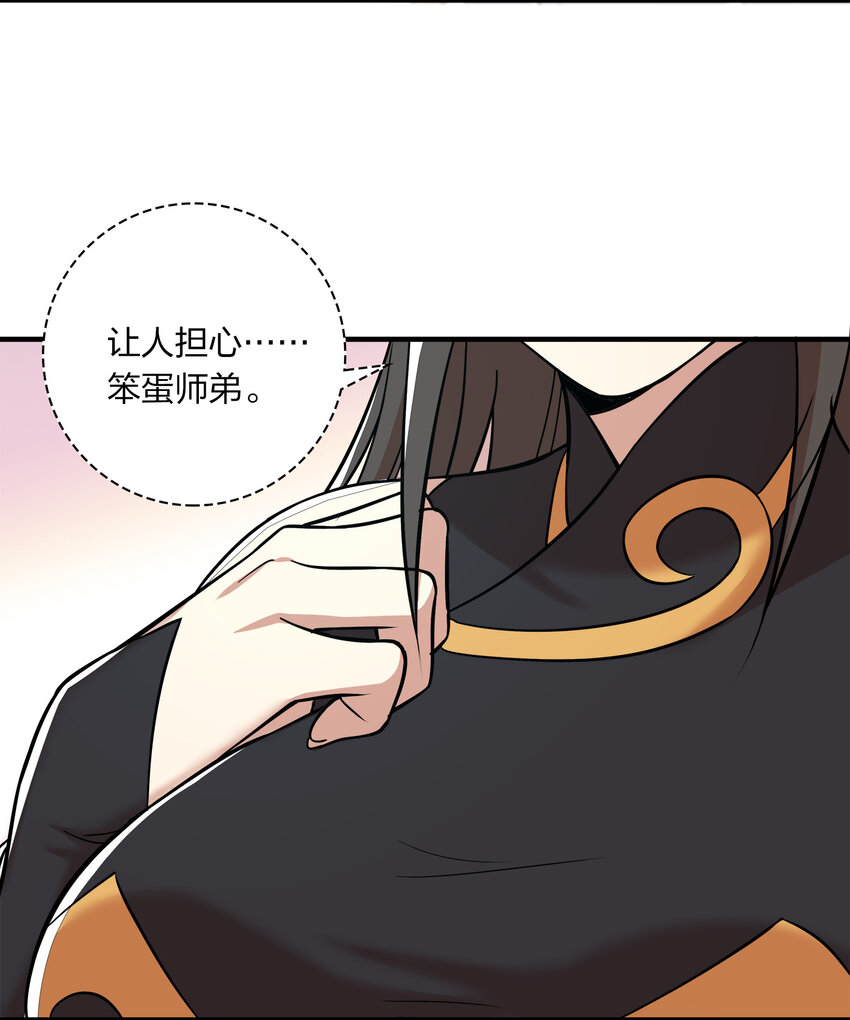 《武帝隐居之后的生活》漫画最新章节022 让人担心的绫歌免费下拉式在线观看章节第【29】张图片