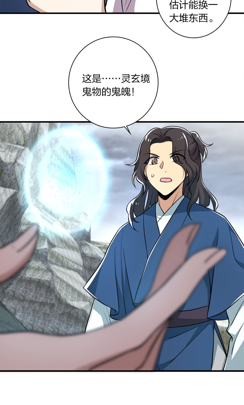 《武帝隐居之后的生活》漫画最新章节022 让人担心的绫歌免费下拉式在线观看章节第【31】张图片