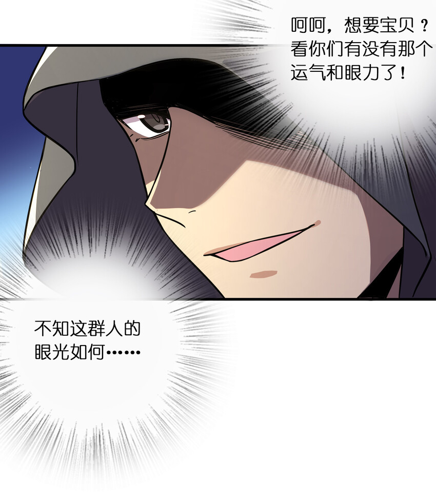 《武帝隐居之后的生活》漫画最新章节022 让人担心的绫歌免费下拉式在线观看章节第【42】张图片