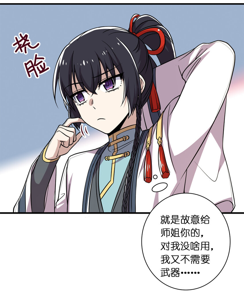 《武帝隐居之后的生活》漫画最新章节023 连续两次金光！免费下拉式在线观看章节第【19】张图片