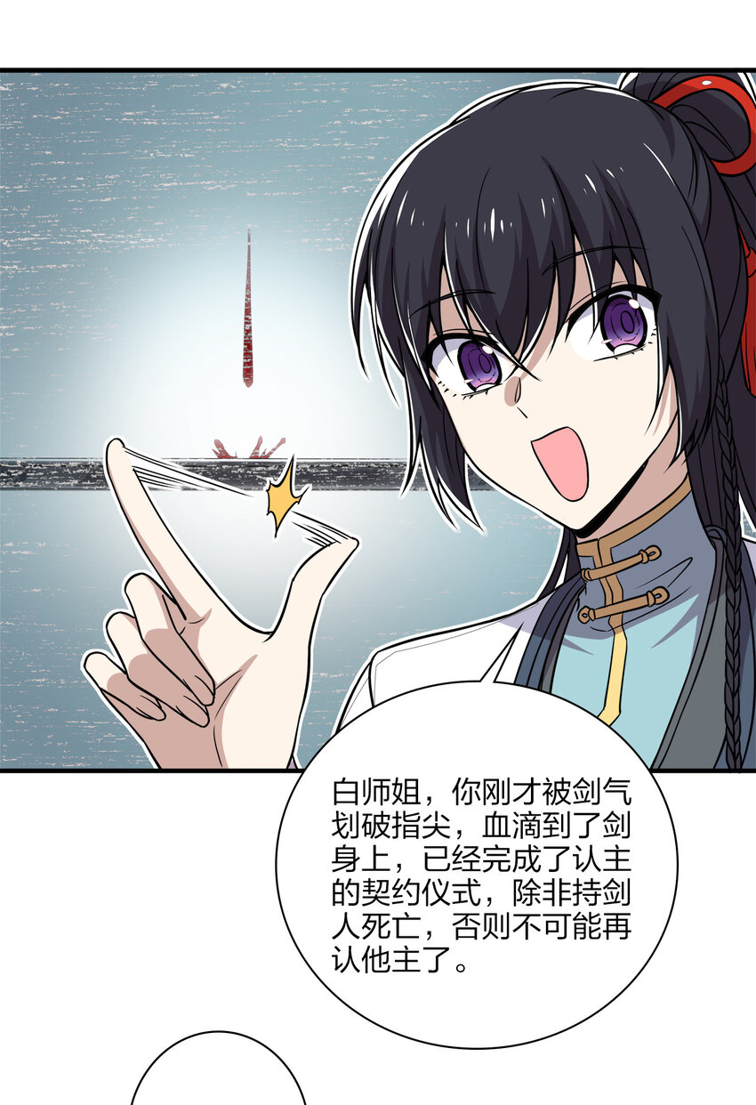 《武帝隐居之后的生活》漫画最新章节023 连续两次金光！免费下拉式在线观看章节第【20】张图片