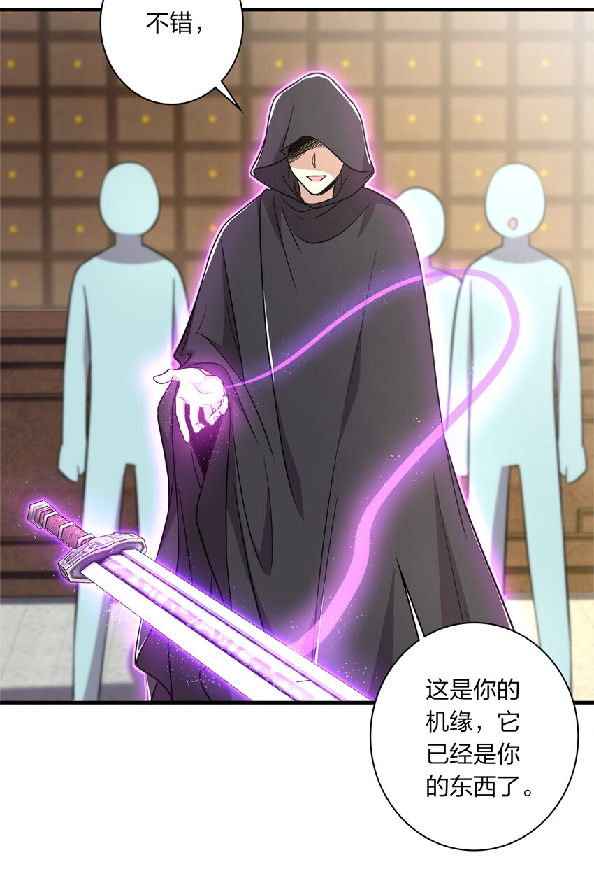 《武帝隐居之后的生活》漫画最新章节023 连续两次金光！免费下拉式在线观看章节第【21】张图片