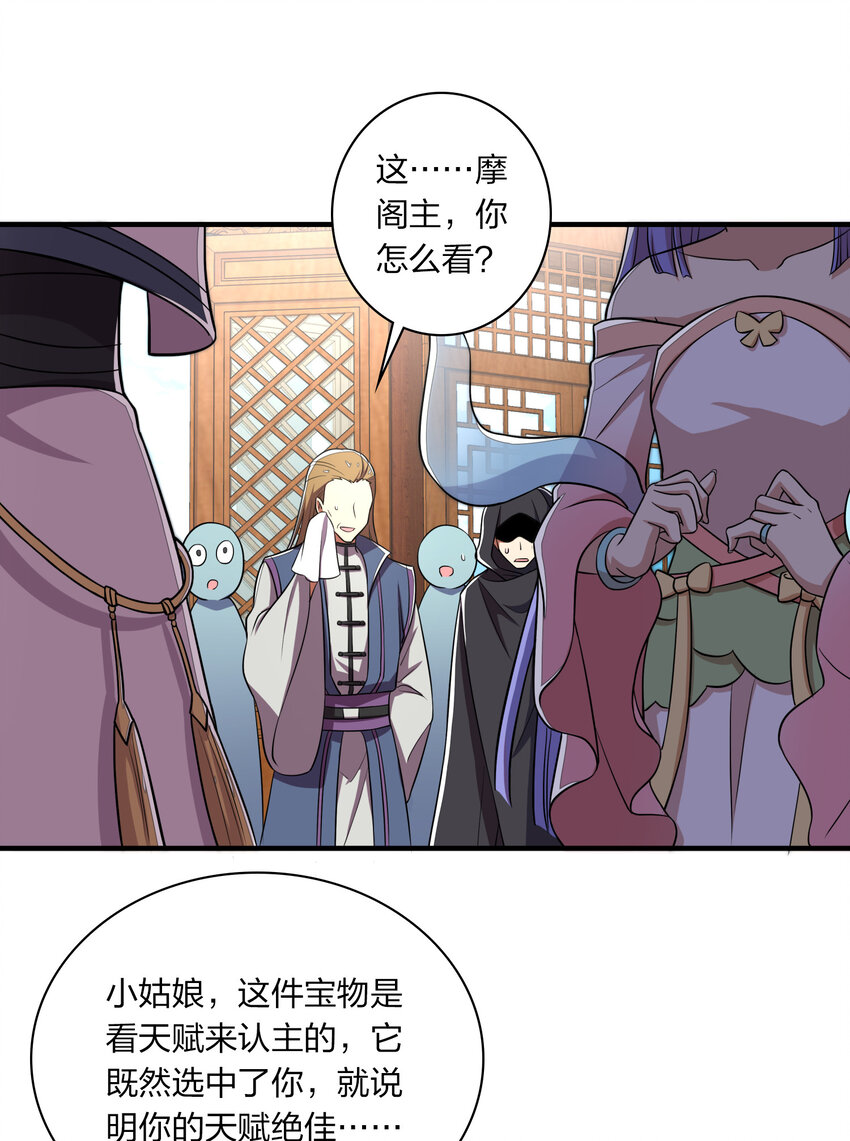 《武帝隐居之后的生活》漫画最新章节024 我酸了你们呢？免费下拉式在线观看章节第【10】张图片