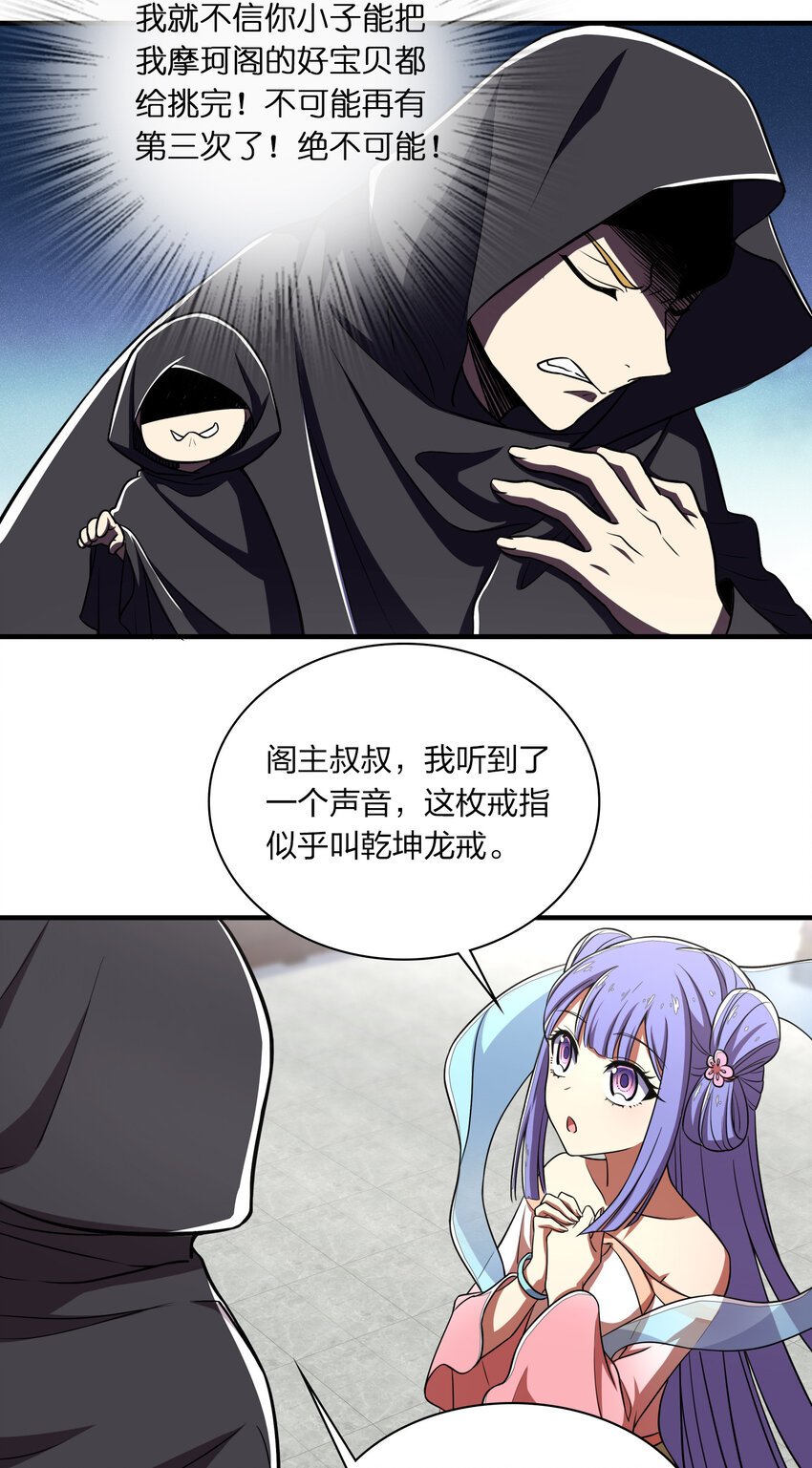 《武帝隐居之后的生活》漫画最新章节024 我酸了你们呢？免费下拉式在线观看章节第【12】张图片