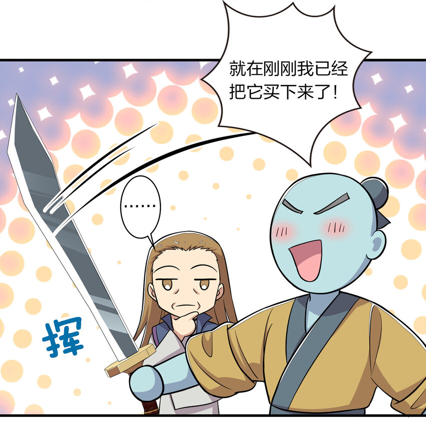 《武帝隐居之后的生活》漫画最新章节024 我酸了你们呢？免费下拉式在线观看章节第【18】张图片