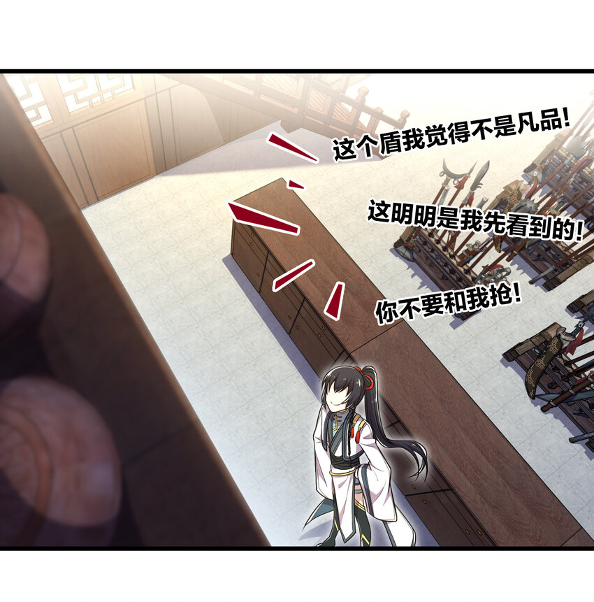 《武帝隐居之后的生活》漫画最新章节024 我酸了你们呢？免费下拉式在线观看章节第【21】张图片