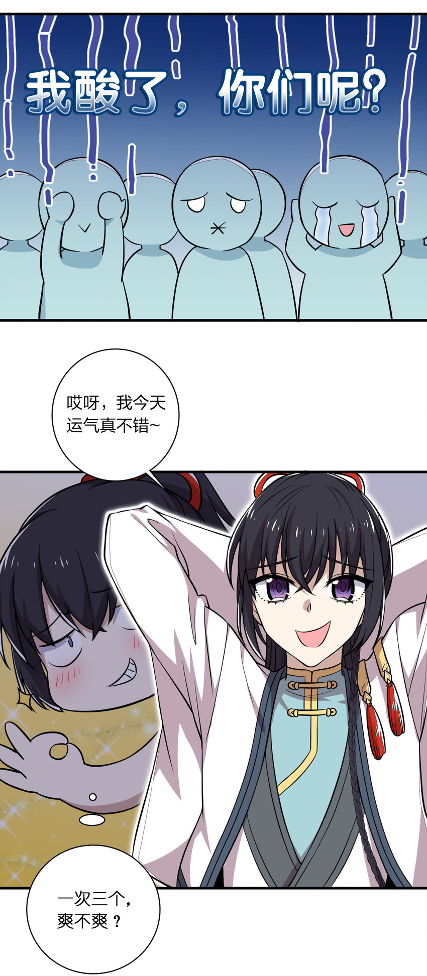 《武帝隐居之后的生活》漫画最新章节024 我酸了你们呢？免费下拉式在线观看章节第【30】张图片