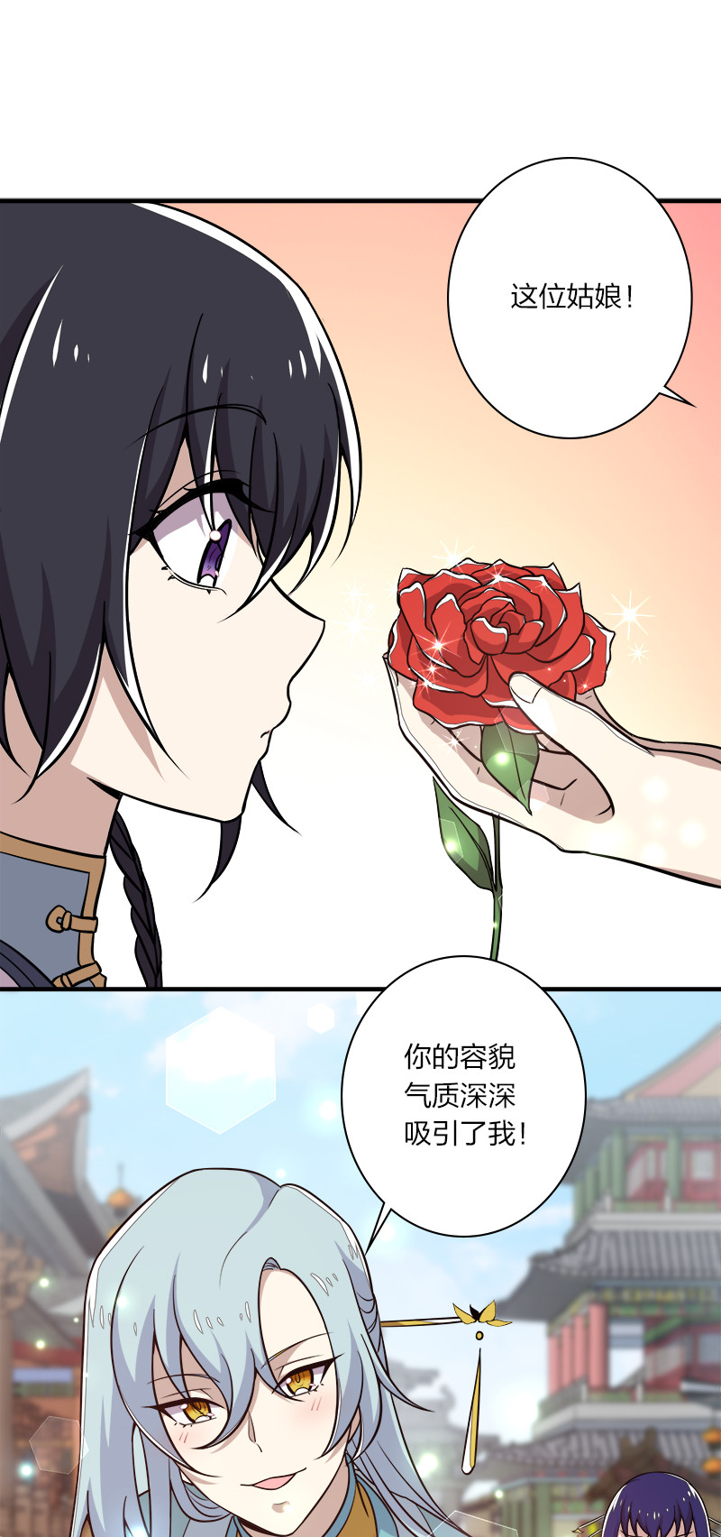 《武帝隐居之后的生活》漫画最新章节025 魔宗异闻免费下拉式在线观看章节第【18】张图片