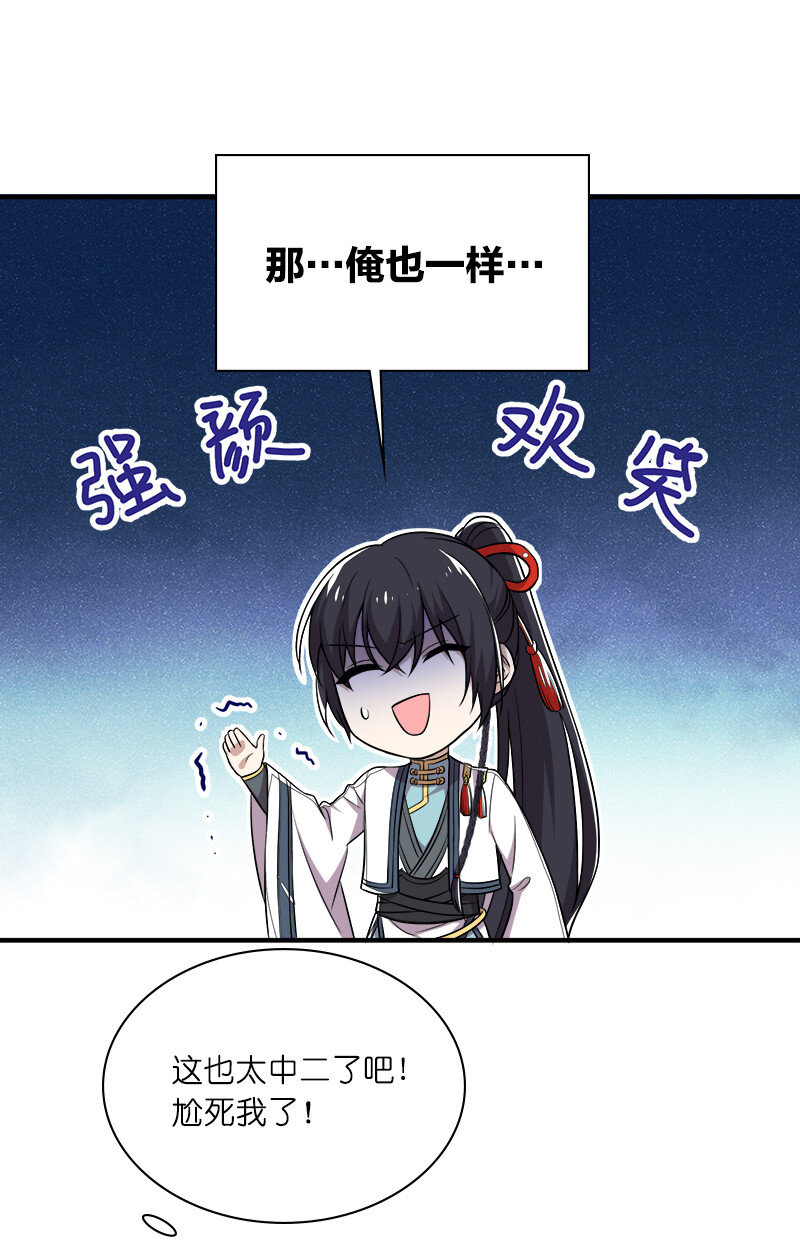 《武帝隐居之后的生活》漫画最新章节026 黑白二鬼免费下拉式在线观看章节第【21】张图片