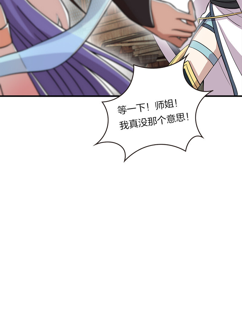 《武帝隐居之后的生活》漫画最新章节026 黑白二鬼免费下拉式在线观看章节第【30】张图片